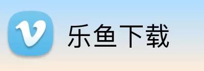乐鱼下载 logo